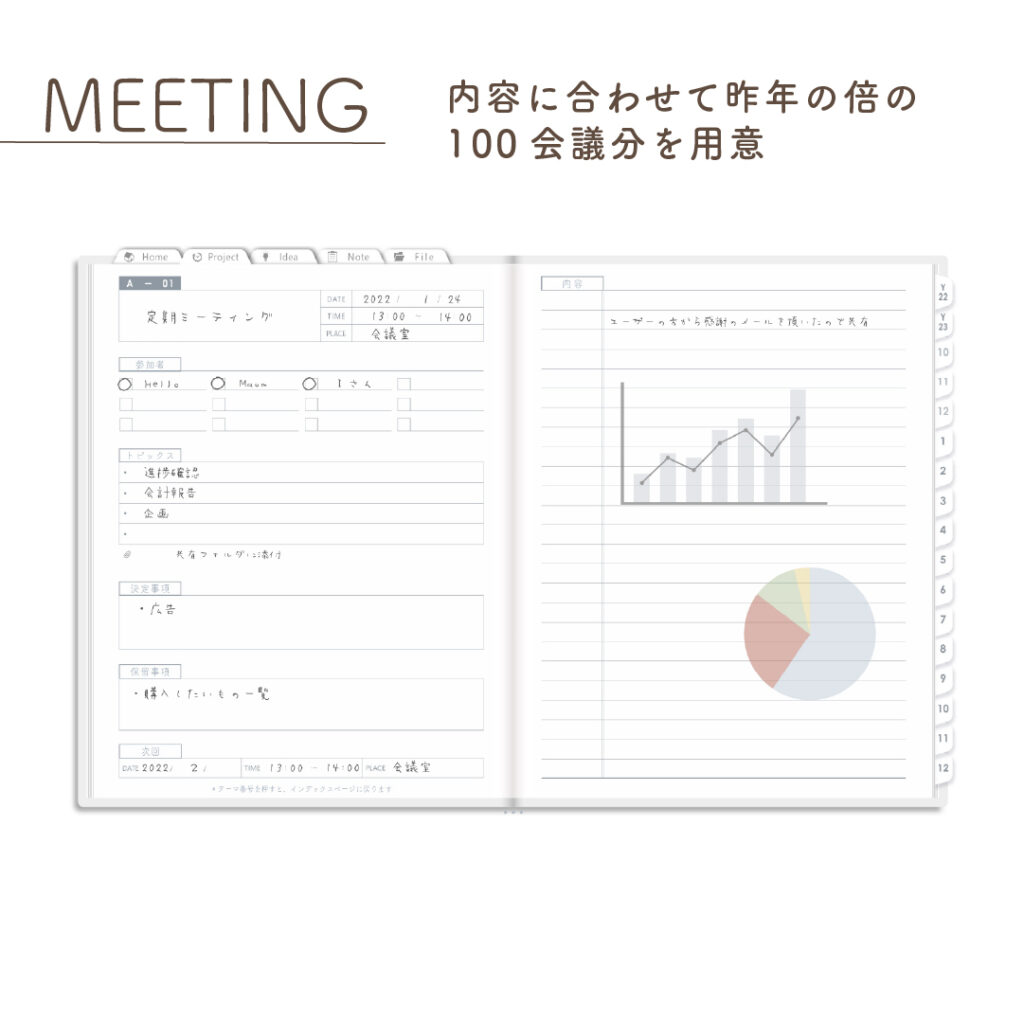 231shigoto_web_snow_mtg1