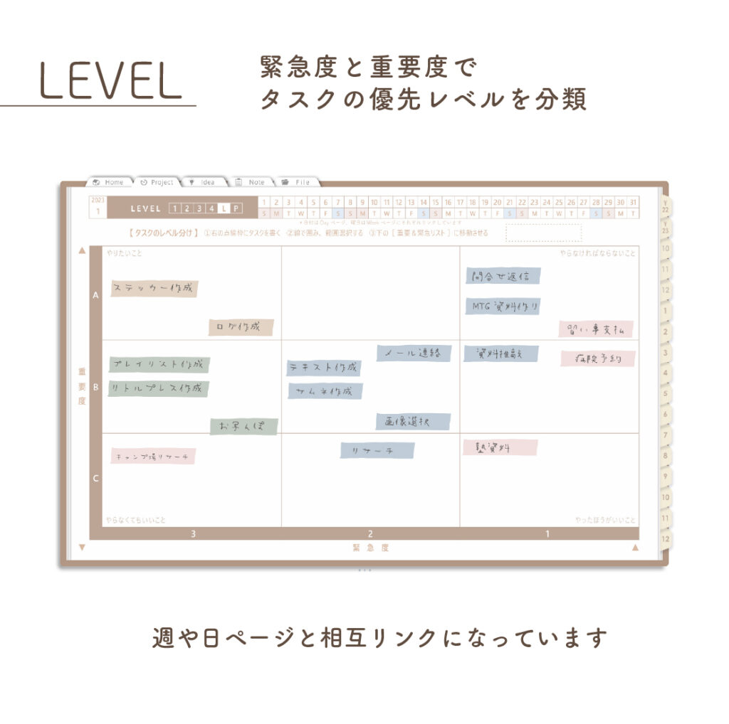 3_231shigoto_web_mocha_level1