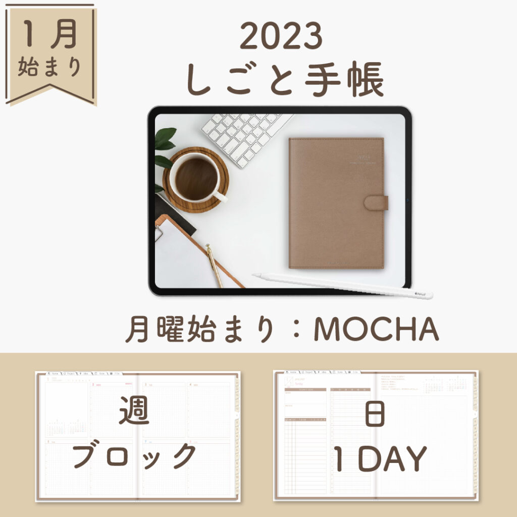 mon_mocha_sp_st_wb1d