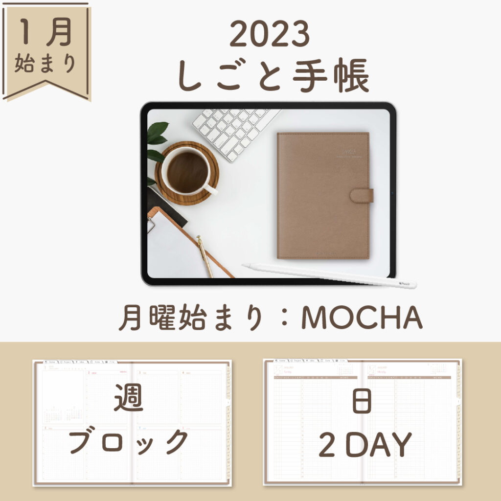 mon_mocha_sp_st_wb2d