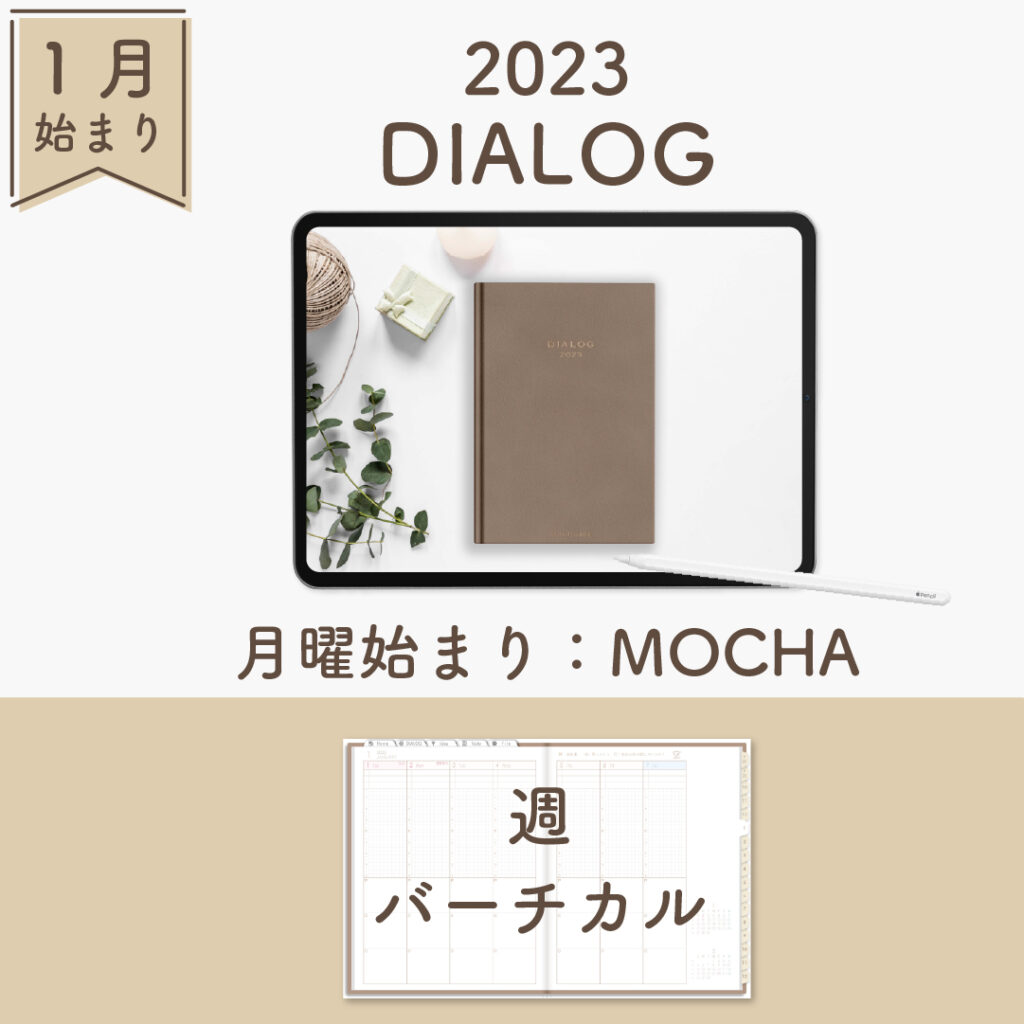 smon_mocha_d_wv