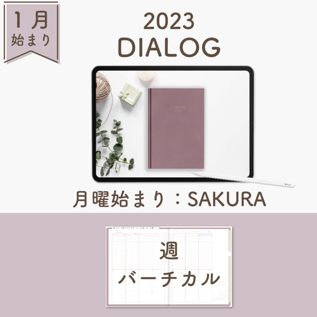 smon_sakura_d_wv