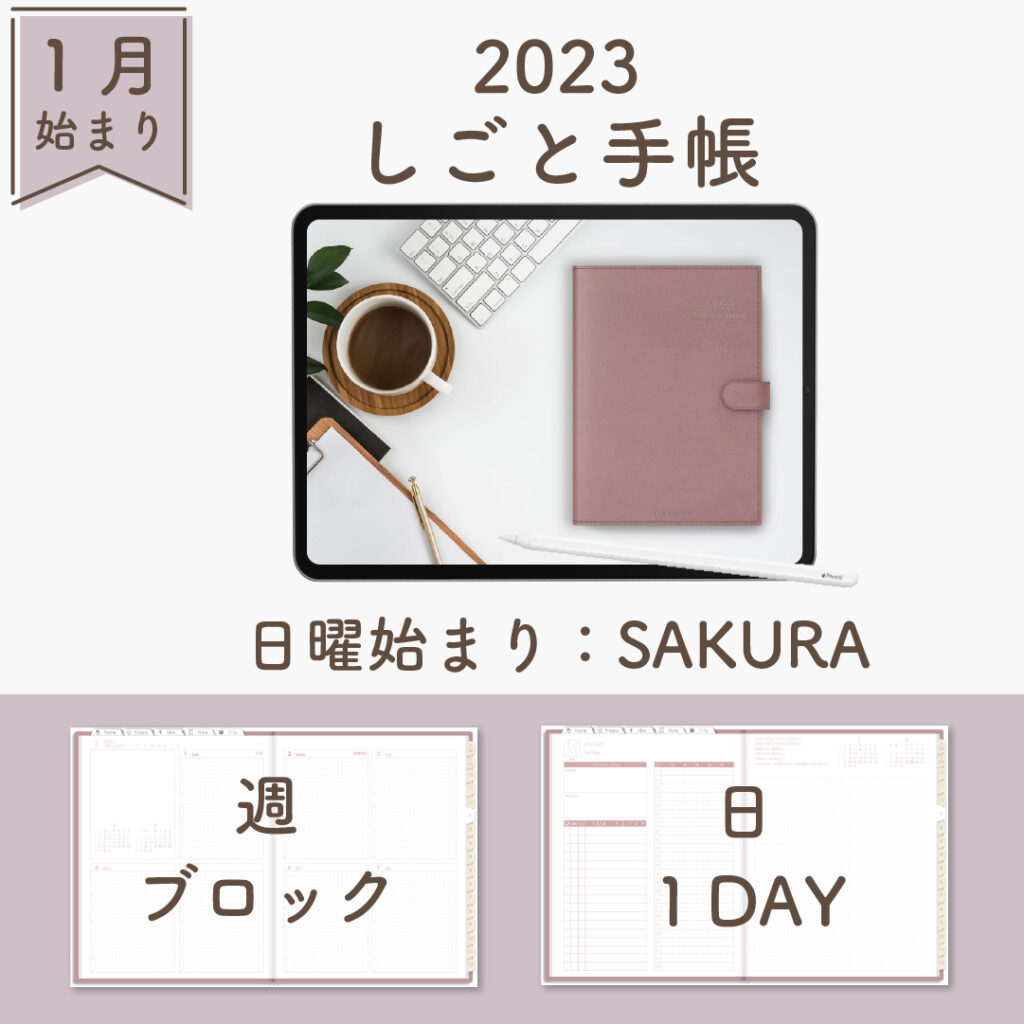 sun_sakura_sp_st_wb1d