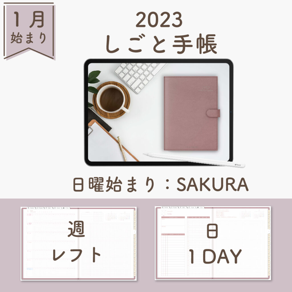 sun_sakura_sp_st_wl1d